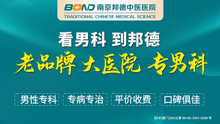 專業(yè)男科：滁州好的男科醫(yī)院“排名公布”滁州男科醫(yī)院做包莖手術(shù)費用高不高？